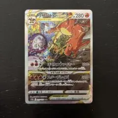 2026年最新】リザードンvstar sarの人気アイテム - メルカリ