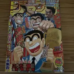 2025年最新】ジャンプ40周年の人気アイテム - メルカリ