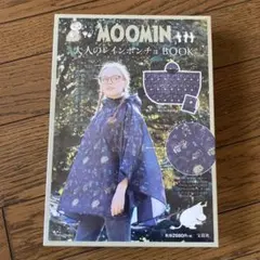 MOOMIN 大人のレインポンチョ BOOK ネイビーのサムネイル