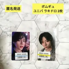 TXT starkissed ボムギュ ユニバ ラキドロ トレカ 2枚