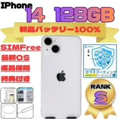 美品 バッテリー最大容量83% Apple iPhone 14 Plus 本体 - メルカリ