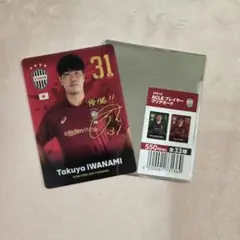 ヴィッセル神戸　岩波拓也