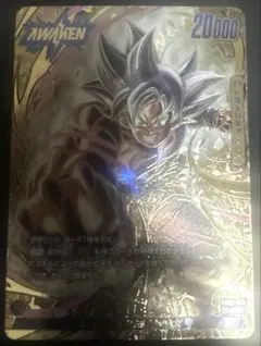 『状態◎』孫悟空【L★★】 [スーパーパラレル版FB09-025］