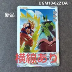 ugm10弾daセット　mm4sec5 ZXI 8