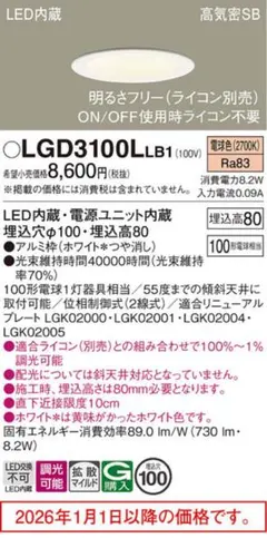 LEDダウンライト SLD1033VLB1 2個セット - メルカリ