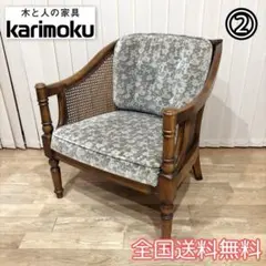 2026年最新】カリモク家具 テイスト：アンティーク・クラシック 1人