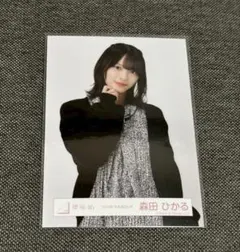 櫻坂46 2023年 冬私服コーデ 森田ひかる 生写真