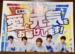 M!LK ポスター 日本に愛と元気をお届けします！