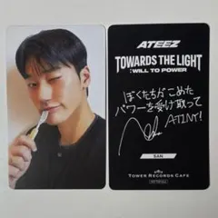 ateez サン タレントカード