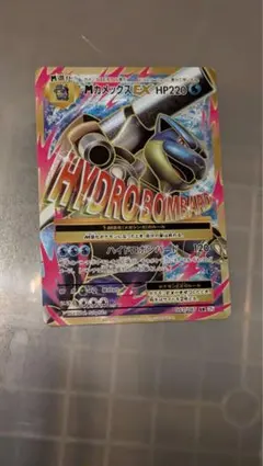 MカメックスEX SR XY BREAK コンセプトパック ポケットモンスター… MカメックスEX SR XY BREAK コンセプトパック ポケットモンスター