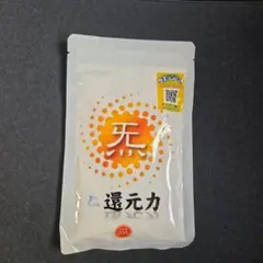 還元力(塩)200g 1袋【キパワー】のサムネイル