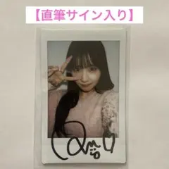 【直筆サイン入り】森脇梨々夏ヤングキングBULL 4号オンラインサイン会 チェキ