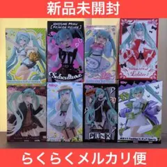 初音ミク　Fashionフィギュア　8体セット　コンプリートセット　タイトー