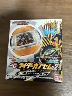 仮面ライダーゼッツSGライダーカプセム02レジェンドカプセム