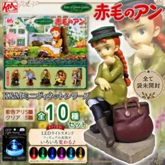 【赤毛のアン　ミニフィギュア】全6種 赤毛のアン ヴィネットコレクション 全6種コンプリート - メルカリ