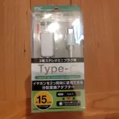 FSCType-C to 3.5mmステレオミニジャックx2 分配変換アダプター