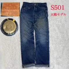 2025年最新】s501xx バレンシアの人気アイテム - メルカリ