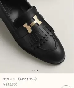 2025年最新】エルメスモカシンの人気アイテム - メルカリ