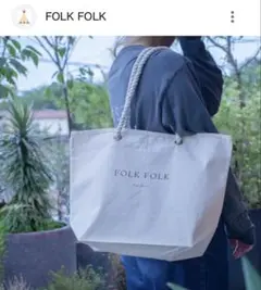 未使用　キャンパスエコバッグ　FOLK FOLKエコバッグ