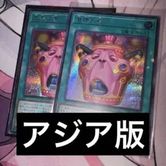 遊戯王 怠慢な壺 - メルカリ