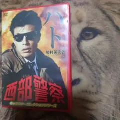 西部警察 キャラクターコレクション ハト(1) 鳩村英次 (舘ひろし) [DVD] khxv5rg 西部警察 キャラクターコレクション ハト① 鳩村英次 （舘ひろし