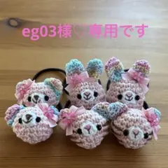 あみぐるみヘアゴム♡ベビーピンクのレインボーくまちゃん♡ハンドメイド