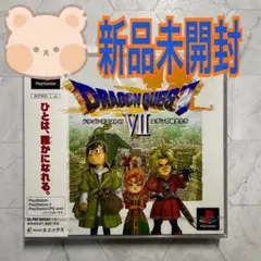 ドラゴンクエスト7 エデンの戦士たち　プレイステーション　PS1 新品未開封