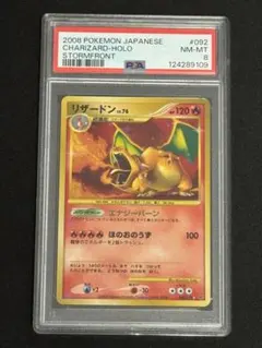 2025年最新】リザードン092の人気アイテム - メルカリ