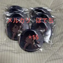 2025年最新】東雲絵名 グリッター缶バッジ 5aの人気アイテム - メルカリ