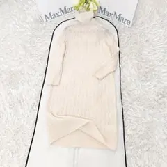 ★新品同様★マックスマーラ MaxMara カシミヤ ニット ワンピース★