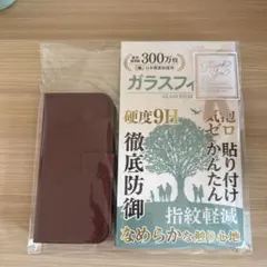 【美品】iPhone se / 5用 手帳型ケース ガラスフィルムセットのサムネイル