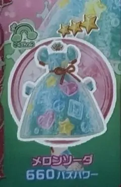 アイプリバース おねがい1弾 メロンソーダ ワンピ