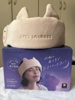日*向様 ATEX LOURDES ドライヘッドスパ マドロムーン ピンクのサムネイル