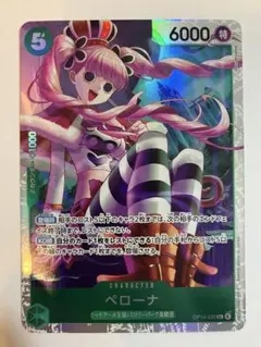 ワンピースカード　ペローナSR OP14-033