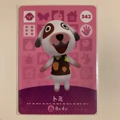 どうぶつの森 amiiboカード トミ
