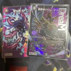 追跡補償付】悪夢神バロム・ナイトメア 4枚セット 24EX2 - メルカリ
