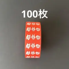 おすそ分け　ラベラーシール　963hanko 100枚