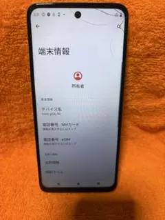 moto g53y 5G 本体のサムネイル