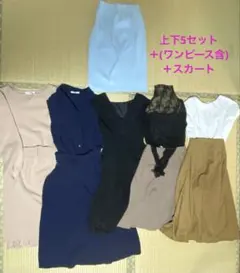レディース服　まとめ売り　8点セット