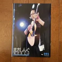 2025年最新】夏 長崎から さだまさしの人気アイテム - メルカリ