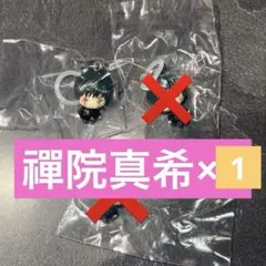 呪術廻戦 めじるしアクセサリー 禪院真希 2個セット 死滅回遊