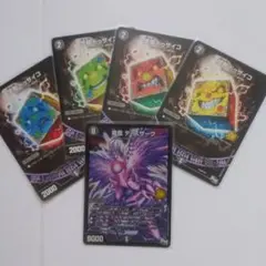 未使用｜デュエマ　プロモカード　魔凰 デ・スザーク 堕魔ドゥザイコ　コロコロ