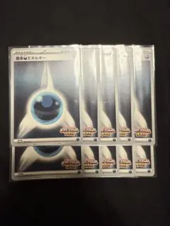 ビクティニBWR争奪戦 プロモ 基本悪エネルギー 10枚 ポケモンカード 特価品