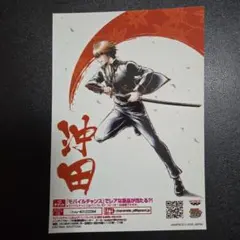 銀魂 沖田総悟 プリントキャラマイド ブロマイド ～宇宙ーかっこいい男達～