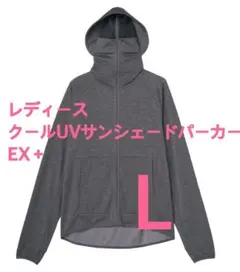 2026年製 ワークマン クールUVサンシェードパーカーEX+ ダークグレーLのサムネイル