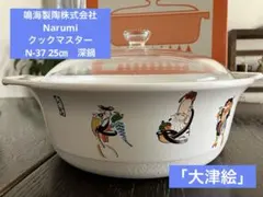 2025年最新】ナルミクックマスターの人気アイテム - メルカリ