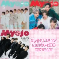 Myojo 2026年1-3月号　切り抜き KEY TO LIT