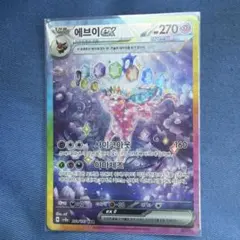 ポケモンカード エーフィex SAR 韓国版のサムネイル