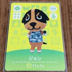 どうぶつの森 amiiboカード ジョン
