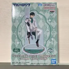 ブルーロック ナムコ sweets flavor 2026 アクスタ 糸師 凛